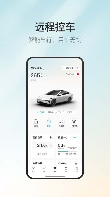 东风奕派