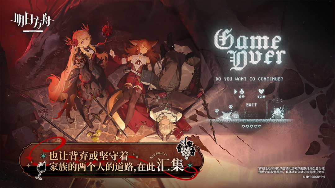 明日之舟罗德计划185BT版