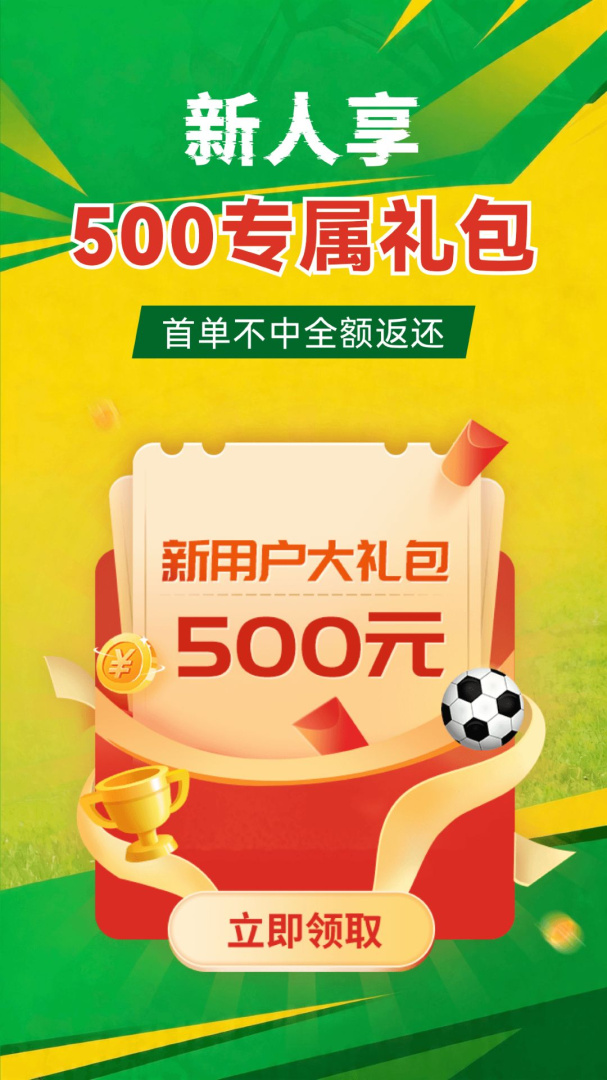 足球比分