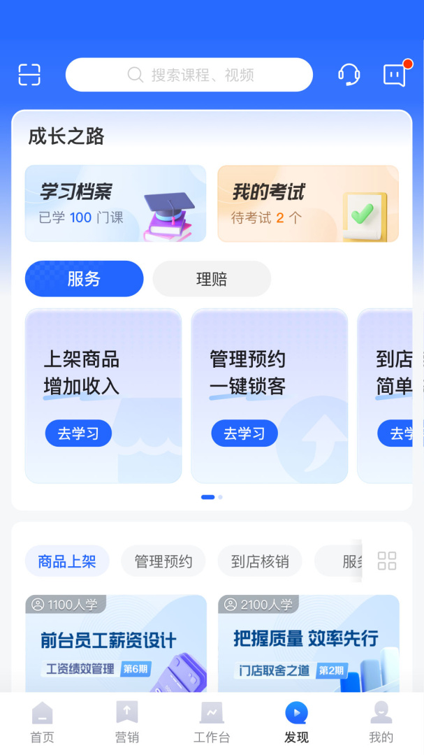 平安好伙伴