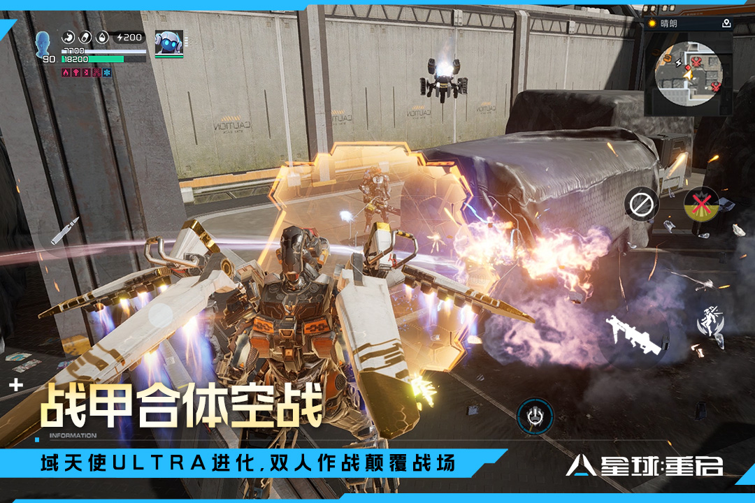 星球重启官方正版