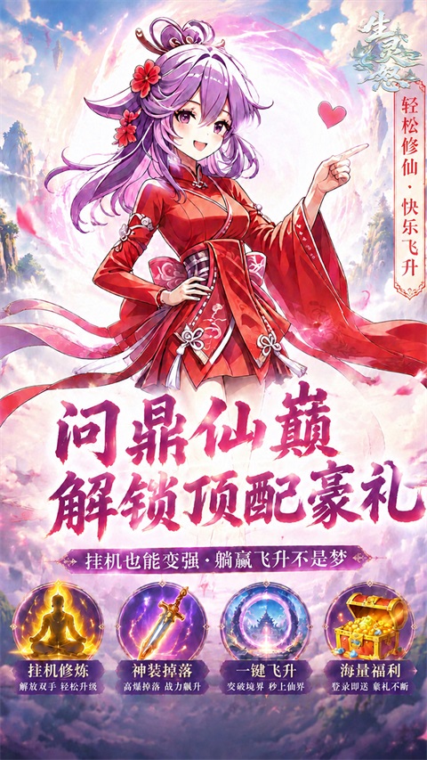 生灵怒