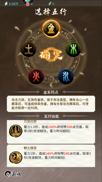 山海试炼手游最新版