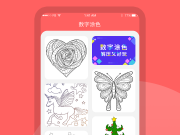 可爱涂色的手游