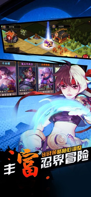 忍者学园-删档内测