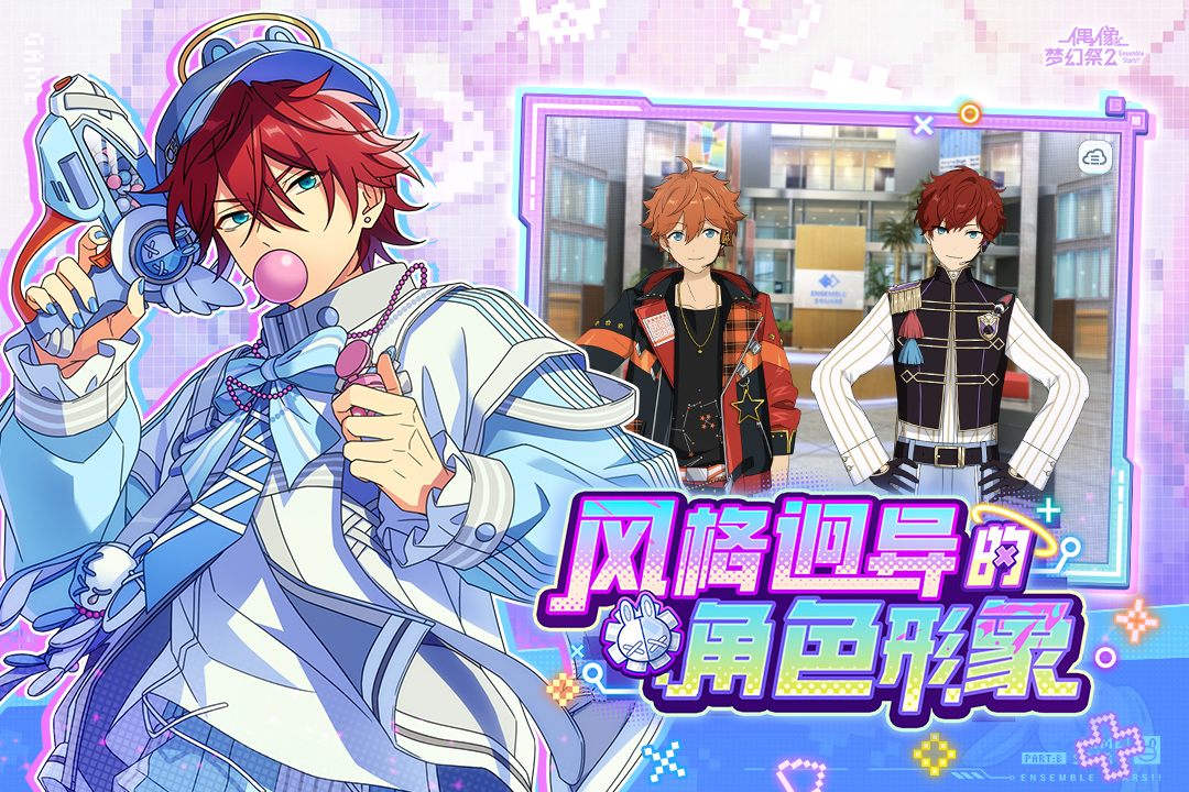 偶像梦幻祭2官方版