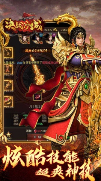 决战沙城BT（海量元宝卡）果盘版