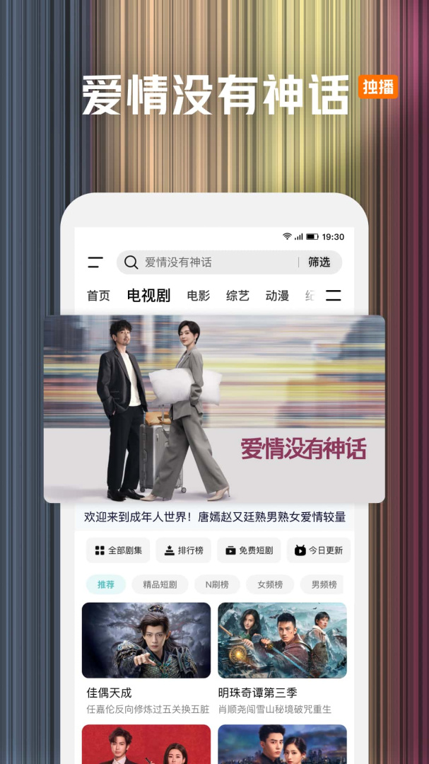 腾讯视频app