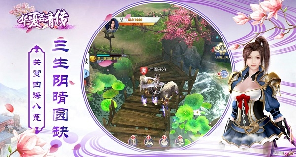 华夏芸青传三国版