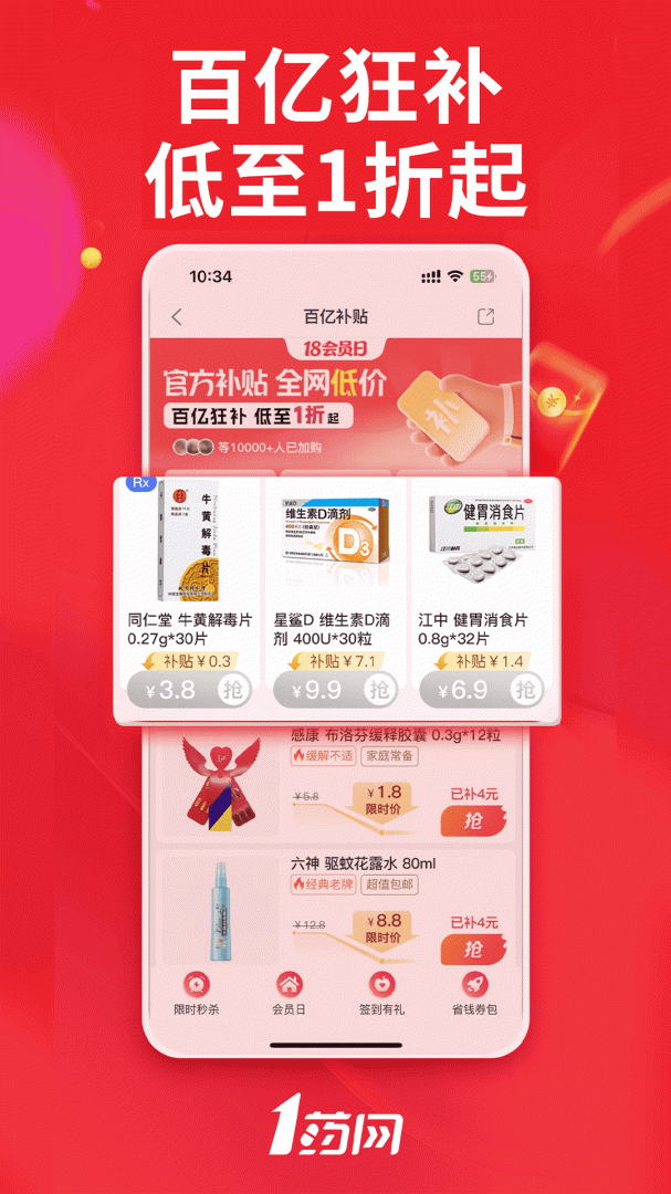 1药网