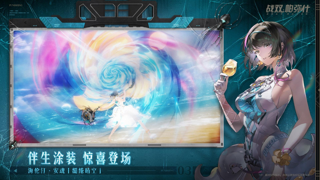 战双帕弥什手游