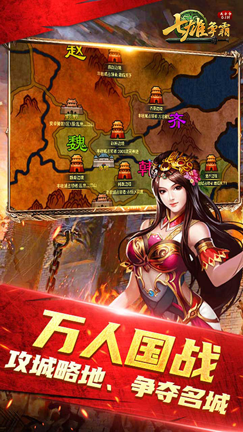 天子令(国战策略手游)