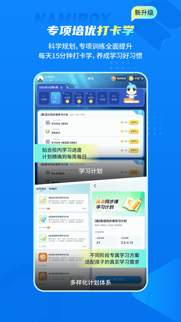 纳米盒app