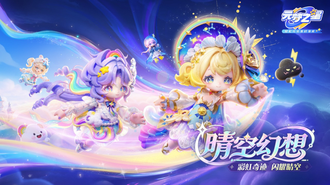 元梦之星九游版