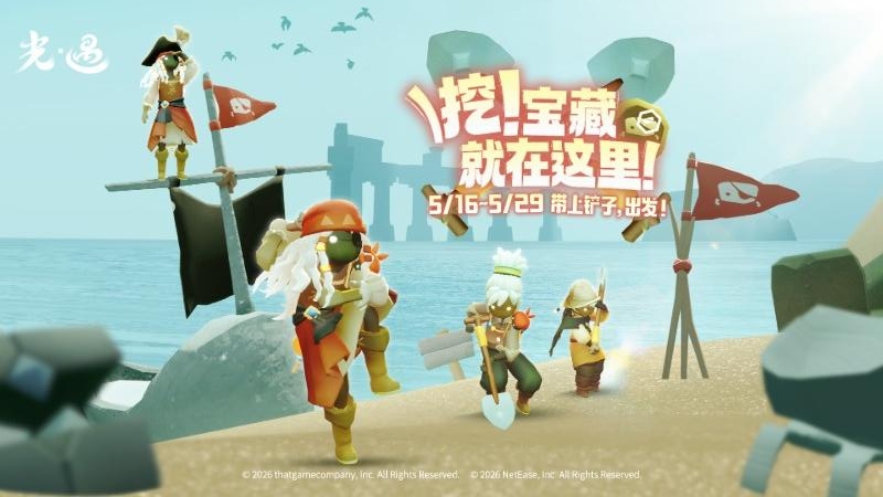 光遇官方版