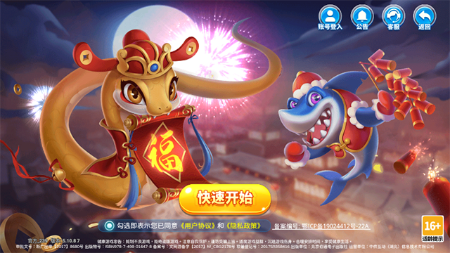 小玛丽捕鱼官方正版