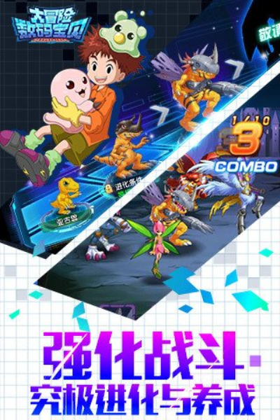 数码宝贝大冒险修改版