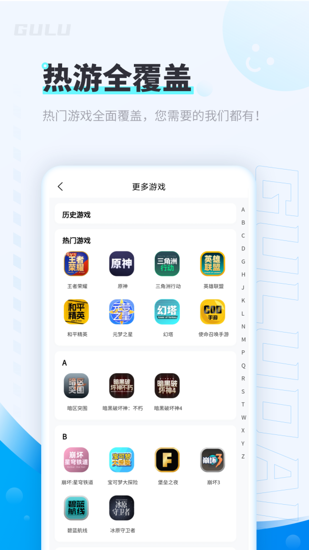 咕噜代练