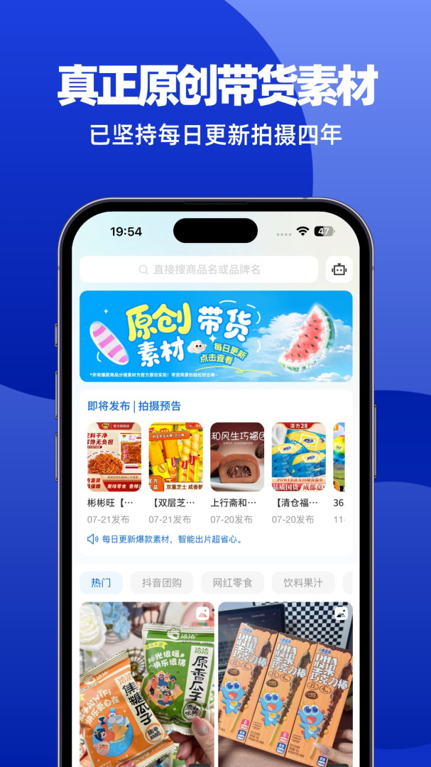 抖素材