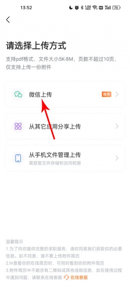 前程无忧51job官方版