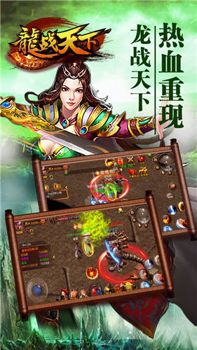 龙战天下（地藏无限爆）