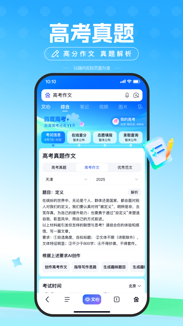百度老年人版无障碍版