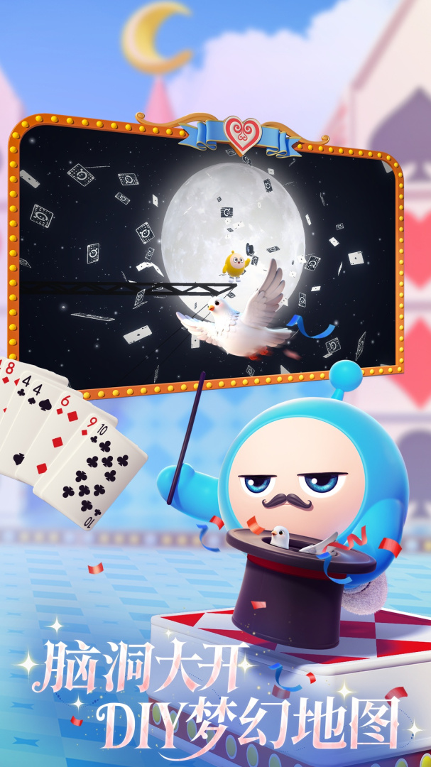 蛋仔派对官方版