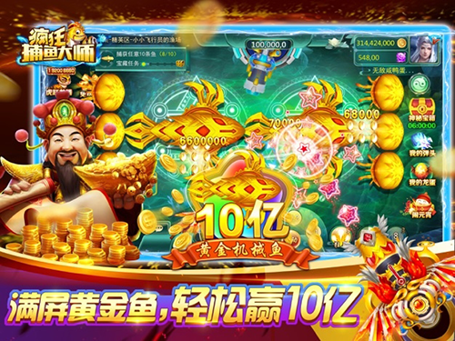 捕鱼大师现金版