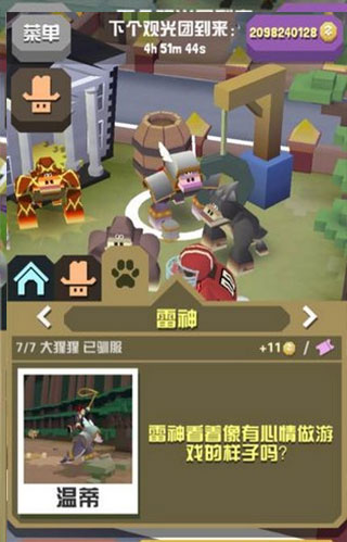 疯狂动物园手游