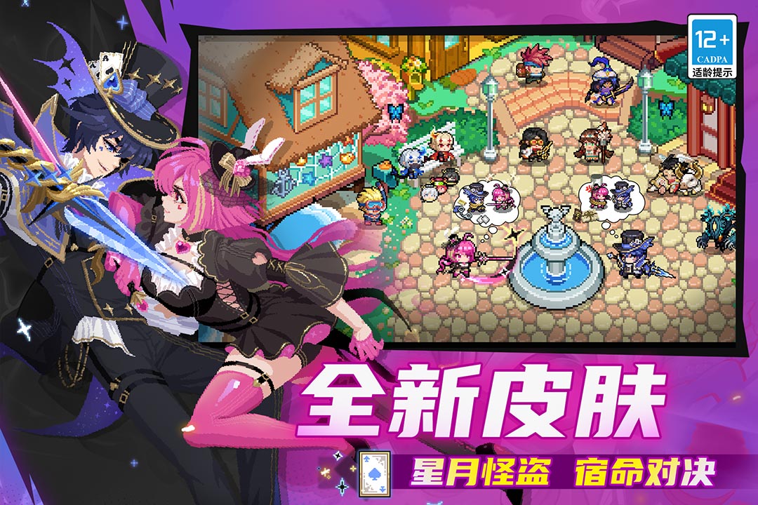 元气骑士手游官方版