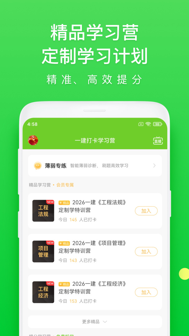 万题库