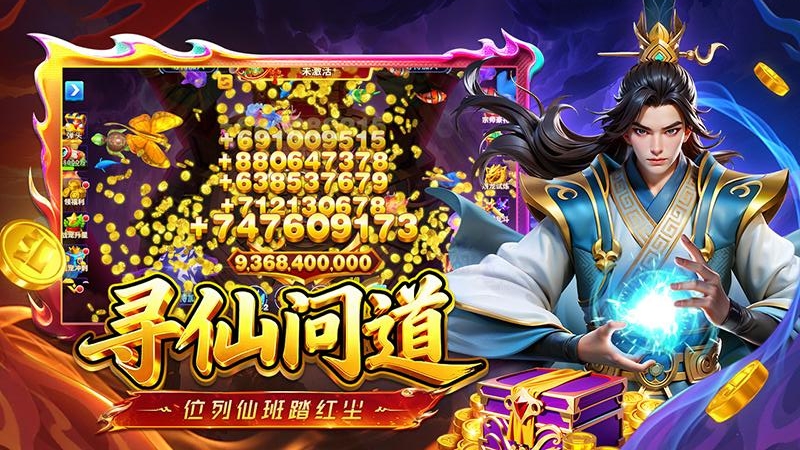 姚记捕鱼官方正式版