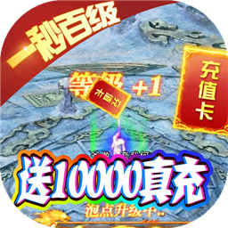 权霸天下(内置0.1折送满星神将)