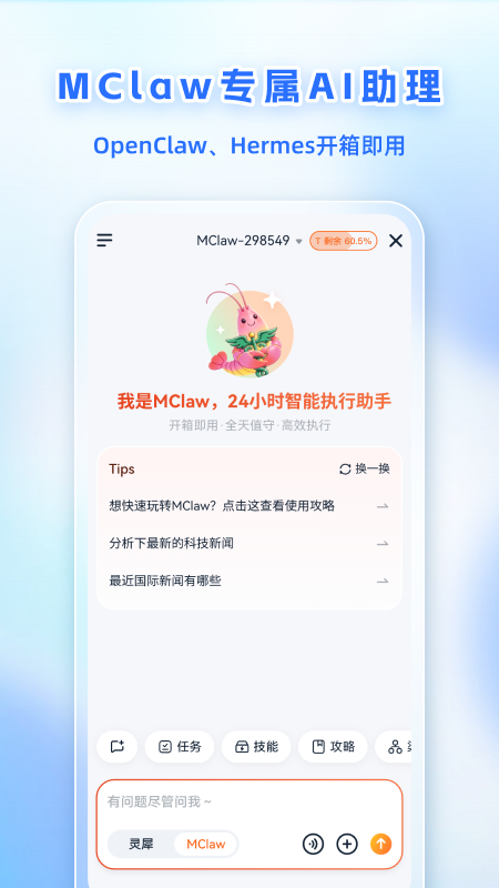 移动云手机