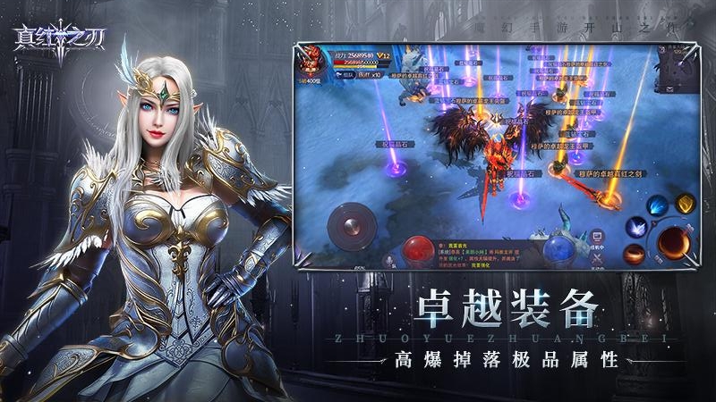 真红之刃（0.1折）