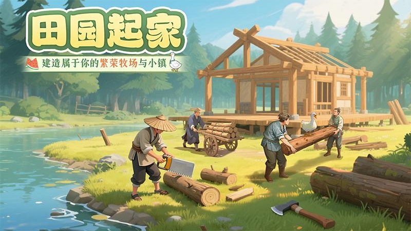 这城有良田