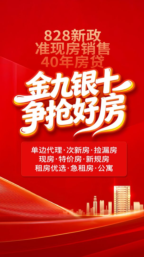 象盒找房