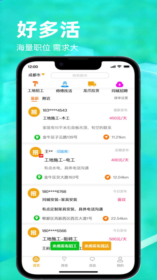 怎然招工