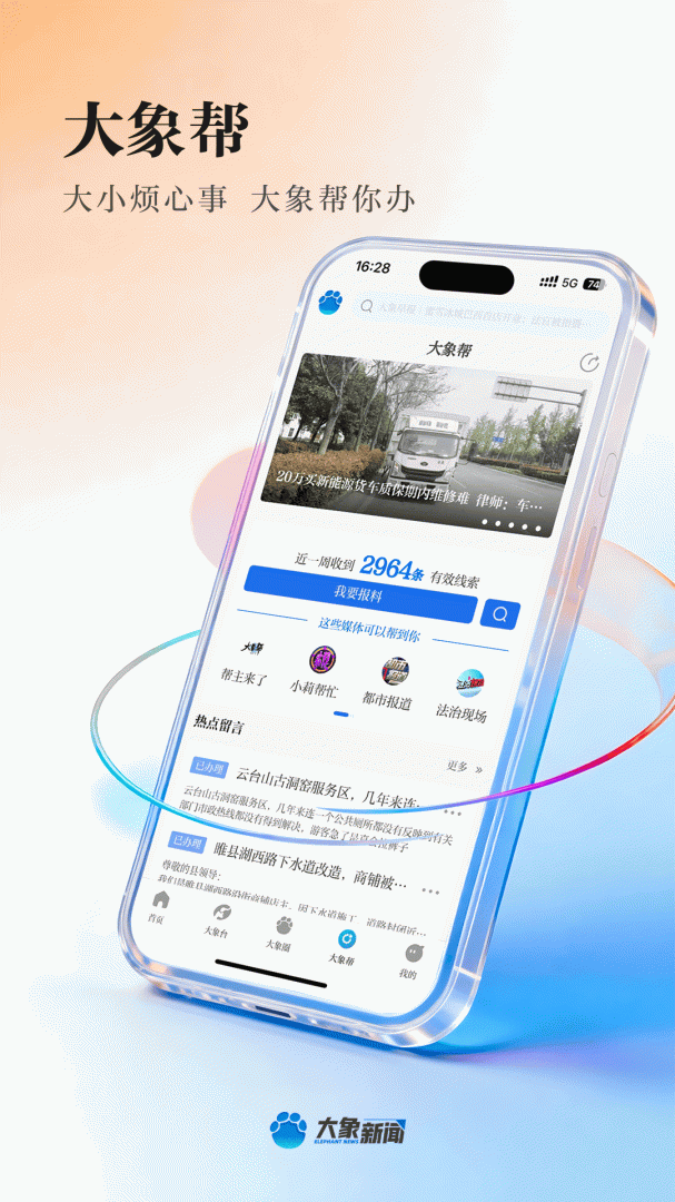 河南大象新闻登录平台