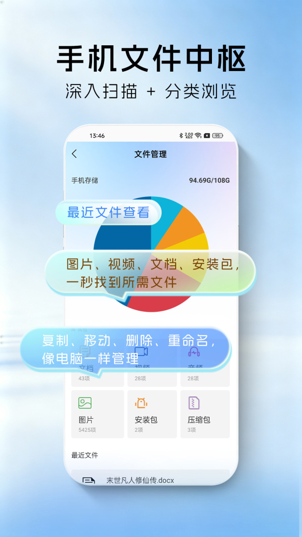 天天小说阅读器