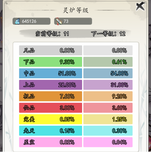 热血武林BT（无双版）果盘版