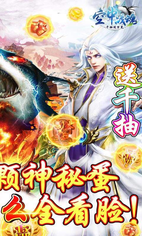 空中战魂(寻宝无限刀)