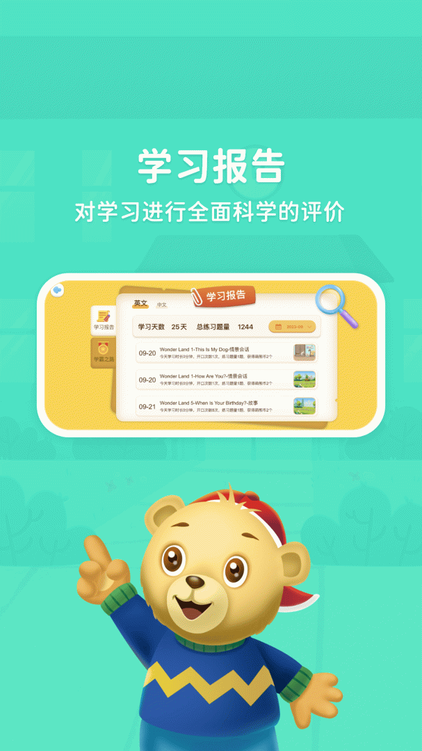 走向未来