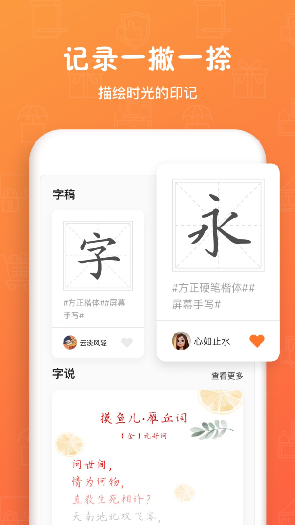 手迹造字专属你的字体