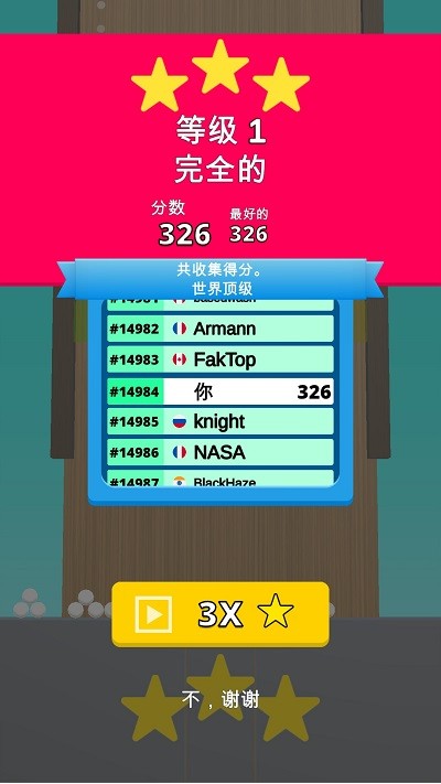 填满我的杯游戏