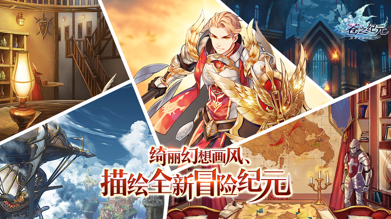 苍之纪元（余额免费充值）