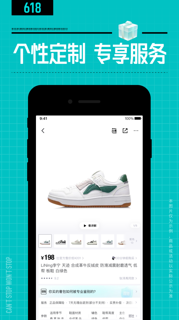 得物app