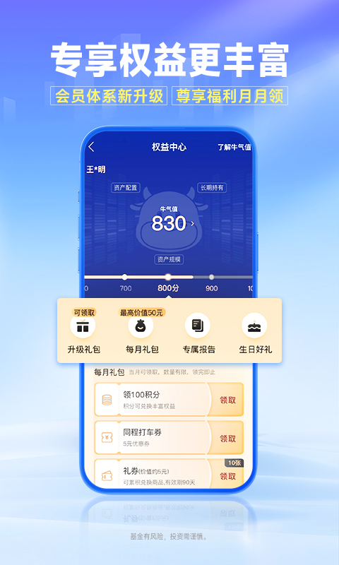 南方基金