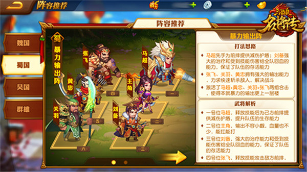 三国杀名将传腾讯渠道版