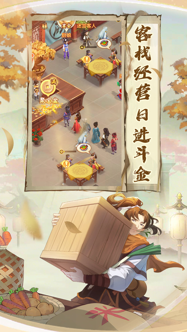 仙剑奇侠传新的开始